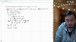 Вариант №25 Неравенство (задание №15) из Ященко 36 вариантов 2026 ЕГЭ профиль по математике.