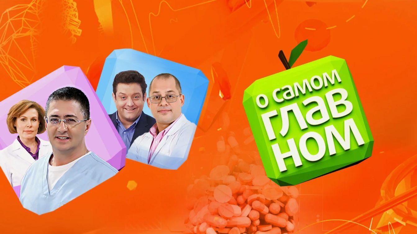 О самом главном. Выпуск от 17 ноября 2025 года. Обзор смотреть онлайн