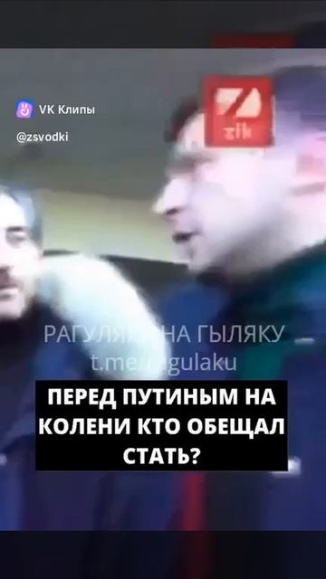 Зеленский по любому вопросу переобувается😆 смотреть онлайн