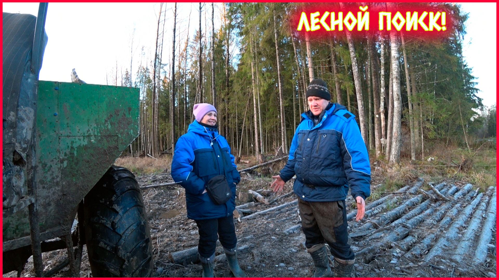 ПОИСК МЕТАЛЛОЛОМА В ЛЕСУ!!! БАЦ-БАЦ И... смотреть онлайн