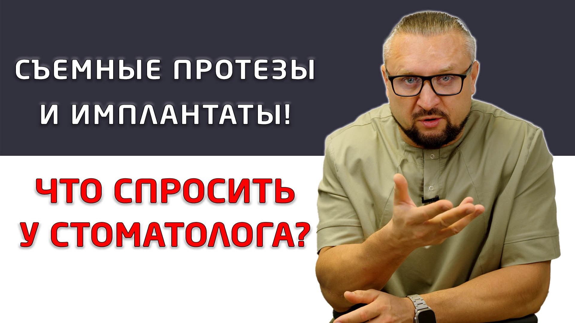 Если Вам необходимо ПРОТЕЗИРОВАНИЕ ЗУБОВ, то это видео точно поможет! смотреть онлайн