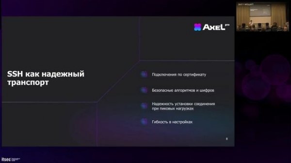 Безагентский сканер Unix-систем в AxelNAC