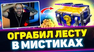 ДОСТАЛ МНОГО ЗОЛОТА ИЗ МИСТИЧЕСКИХ КОНТЕЙНЕРОВ! | Tanks Blitz