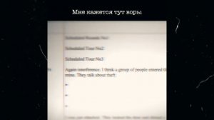 Реальная история одного охранника