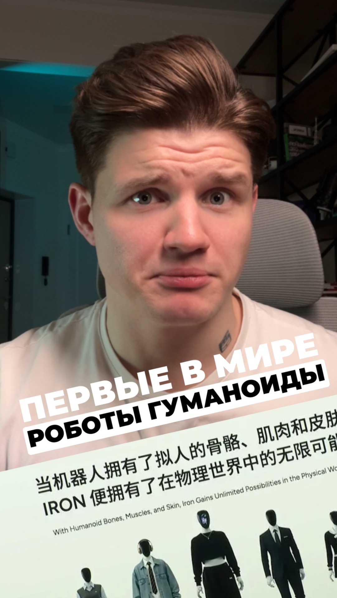 ПЕРВЫЕ В МИРЕ РОБОТЫ ГУМАНОИДЫ смотреть онлайн