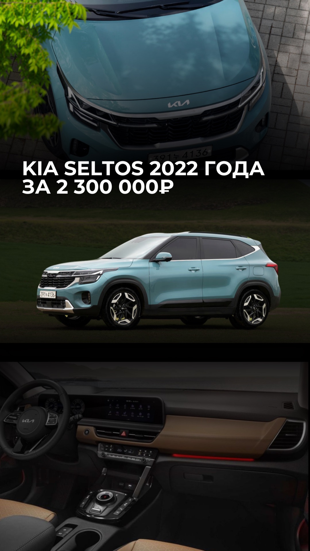 Kia Seltos из Кореи за 2,3 млн — это реально! смотреть онлайн