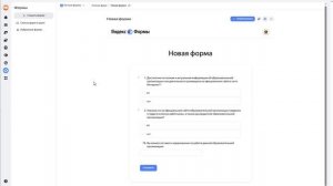 МК по теме: "Яндекс формы". Создаем анкету НОКО для участников образовательного процесса