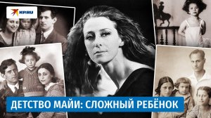 Как из невыносимой девчонки выросла великая русская балерина Майя Плисецкая