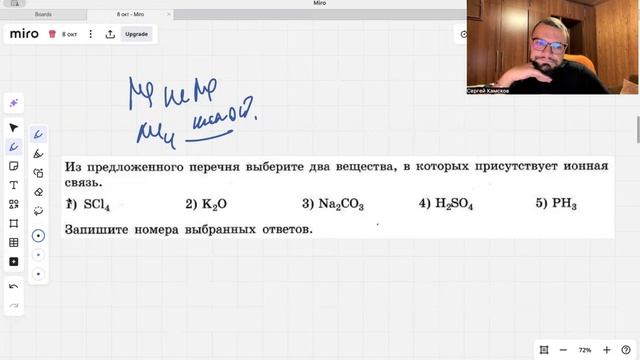 5 задание ОГЭ по химии смотреть онлайн