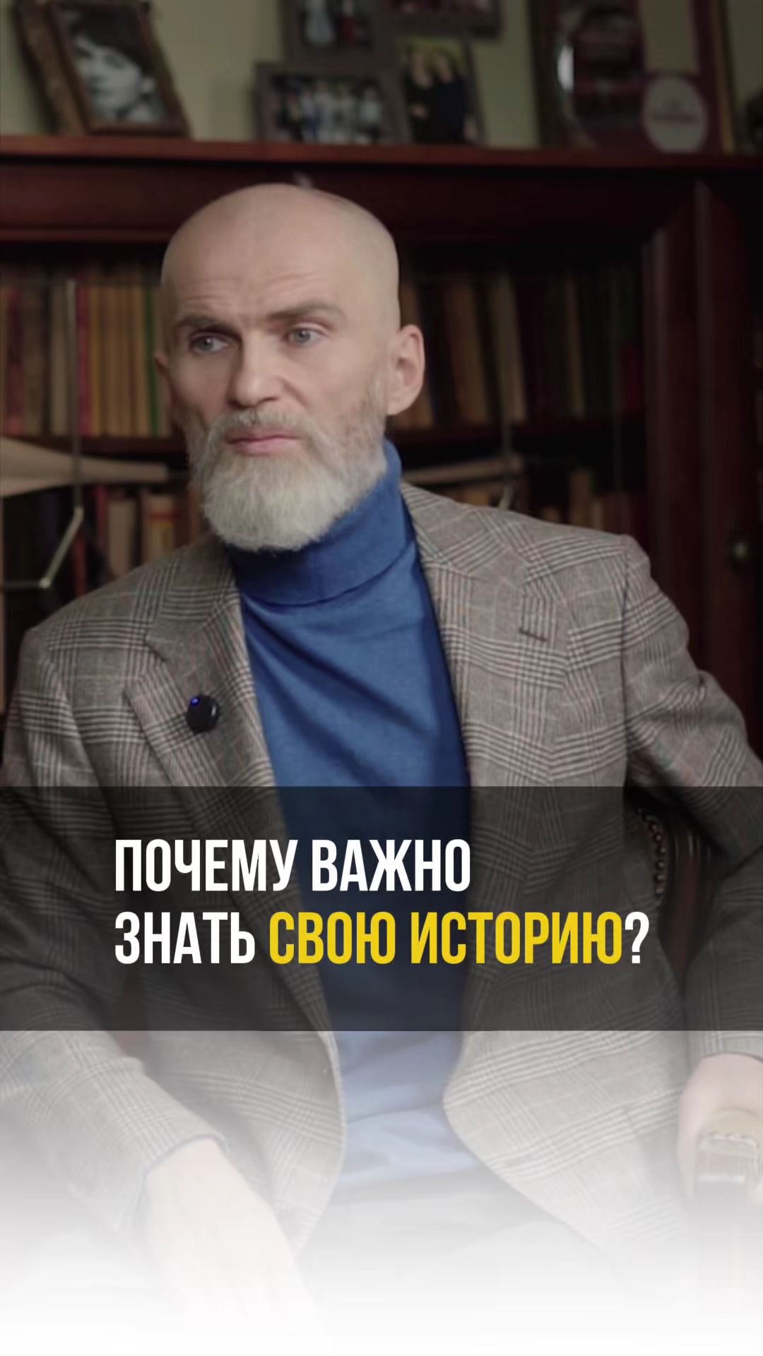 Почему важно знать свою историю? #аланмамиев #психология смотреть онлайн