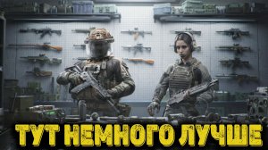 Arena Breakout Infinite - Тут немного лучше