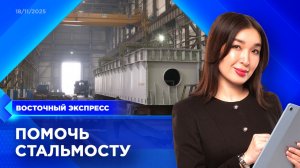 Крупное производство пытаются спасти в Бурятии | «Восточный экспресс» | новости Улан-Удэ