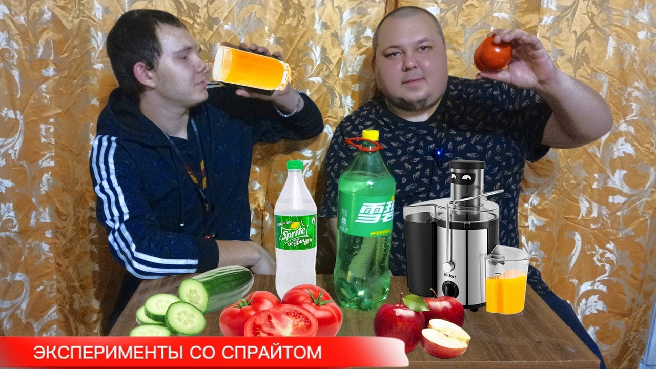 ЭКСПЕРИМЕНТ СО СПРАЙТОМ И СВЕЖЕВЫЖАТЫМ СОКОМ что-то пошло не так