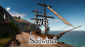 Sailwind №6 / Полундра! Шторм! / Прохождение игры