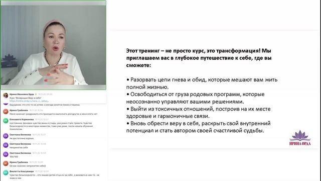 ФОРМУЛА «Эмоционального ДНК-кода гнева» 2 часть смотреть онлайн