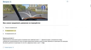 ПДД Билет 15. Вопрос 2   прохождение  с ответами.