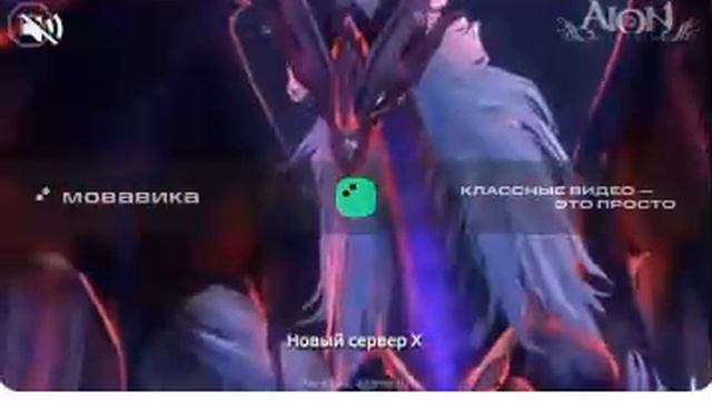 реклама игры Alon смотреть онлайн