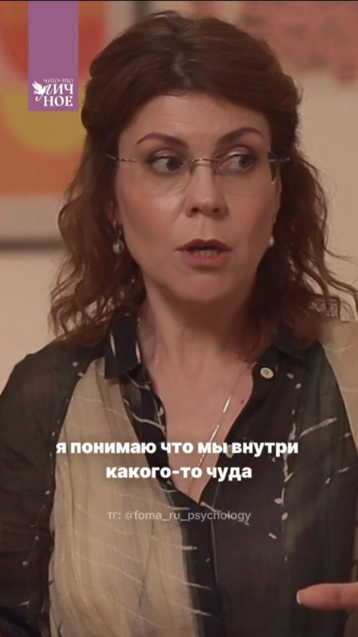 Не берите это на себя! Алла Митрофанова | Личный #подкаст смотреть онлайн