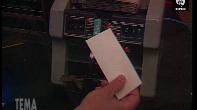 Тема 05.07.1994 смотреть онлайн