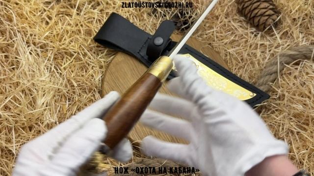 Нож «Охота на кабана» смотреть онлайн