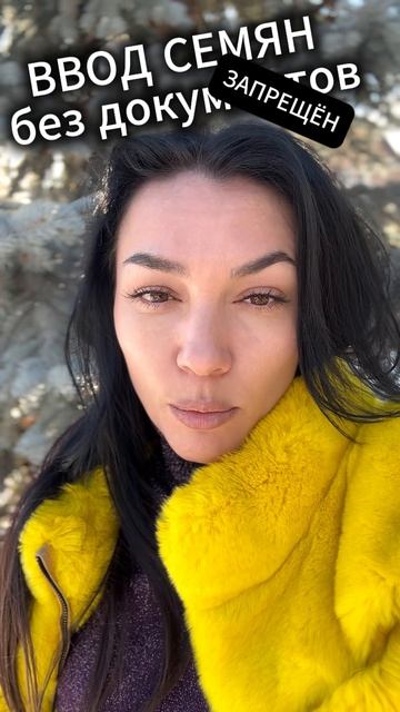 ФГИС Семеноводство: Запрет ввода объемов семян БЕЗ ДОКУМЕНТОВ и списание на посев!!!