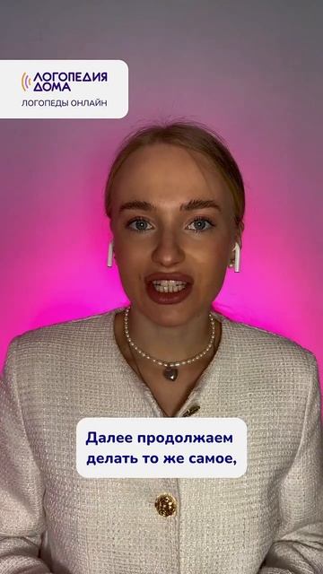 Как поставить звук Ч с помощью ватного шарика?  Повторяйте это упражнение вместе с ребенком ⭐