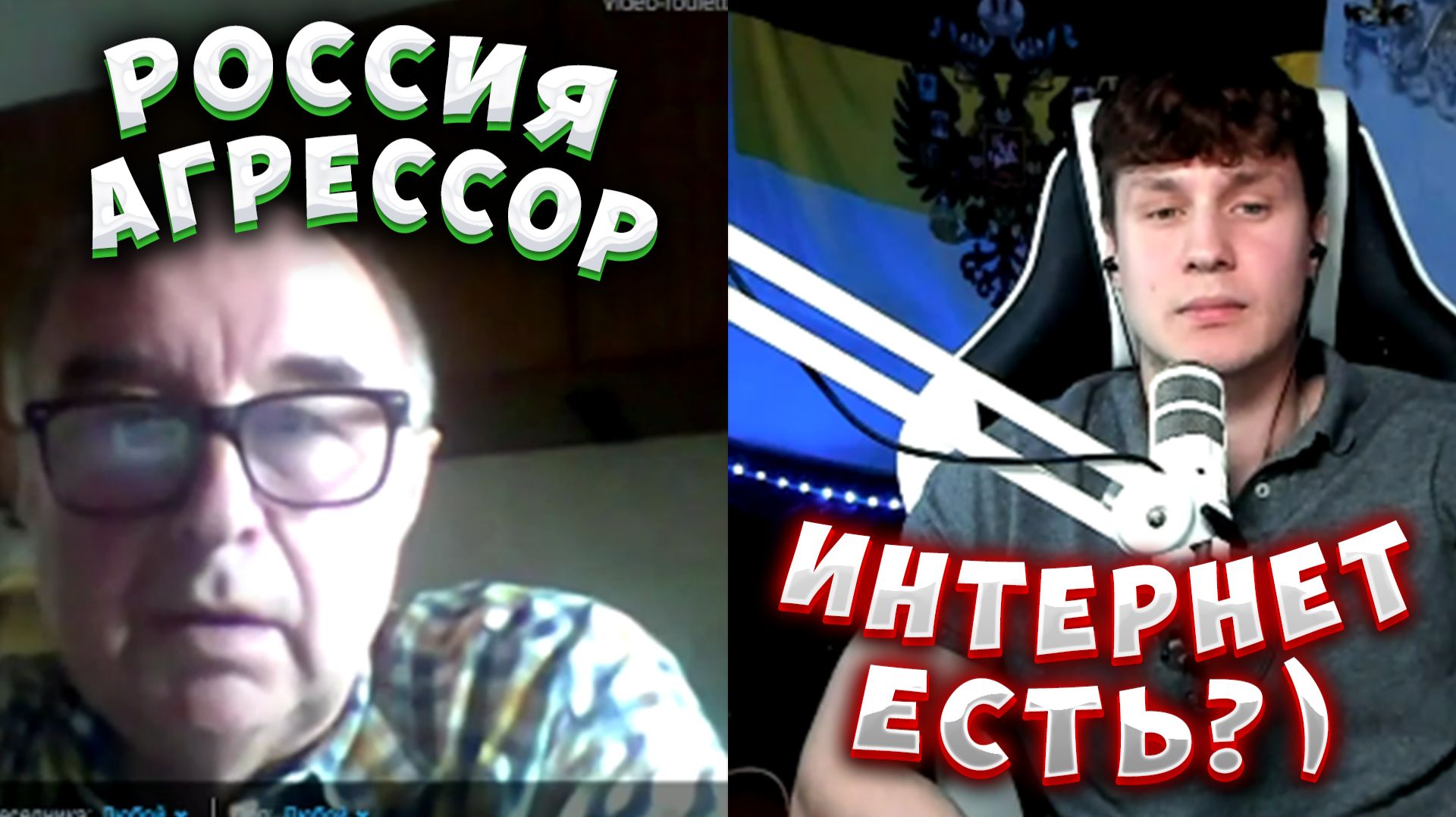 МАТЧАСТЬ ПРО ГЕОПОЛИТИКУ смотреть онлайн