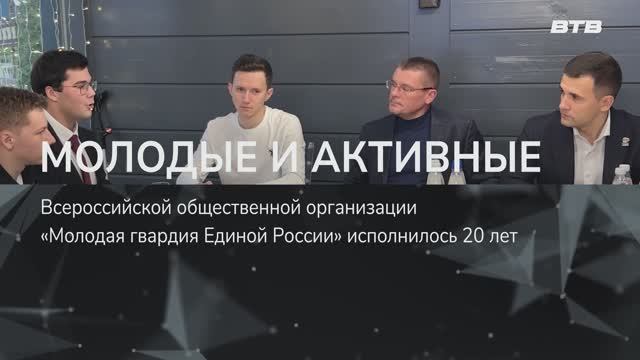 МОЛОДЫЕ И АКТИВНЫЕ смотреть онлайн