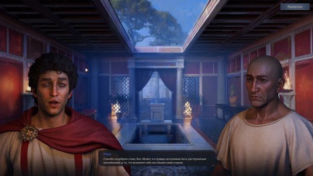 Anno 117: Pax Romana-- 3 часть