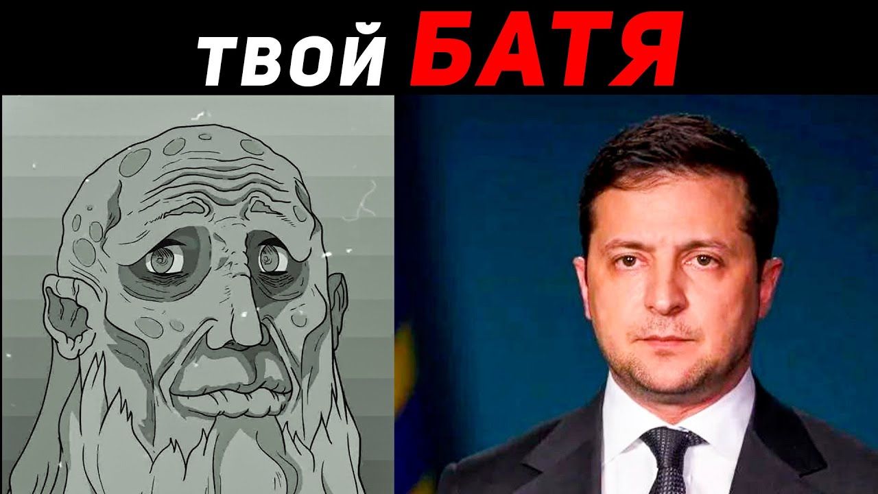 ТВОЙ БАТЯ ЭТО: