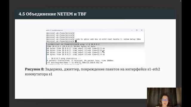 ЛР6 МСПД Защита смотреть онлайн