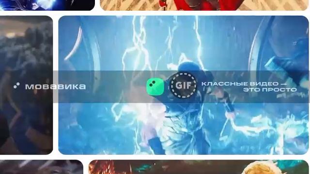тор gif 2 молот молния смотреть онлайн