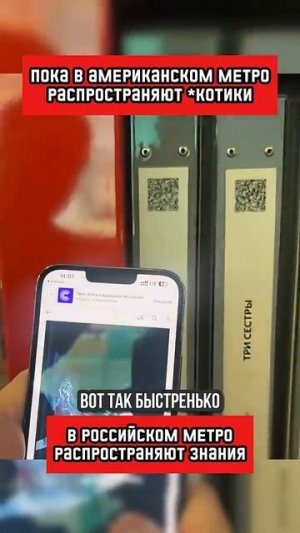 А вы знали о такой фишке московского метро?