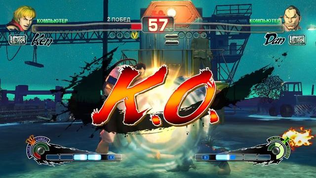 Ultra Street Fighter IV Ken VS Dan смотреть онлайн