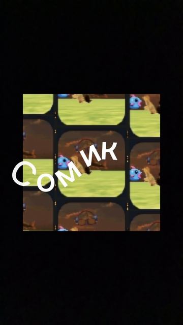 Эдит дерсту, Джек фонарикену, скебобу35к и мне смотреть онлайн