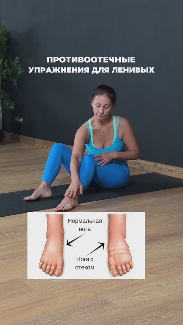 Самые лучшие упражнения против отеков. смотреть онлайн