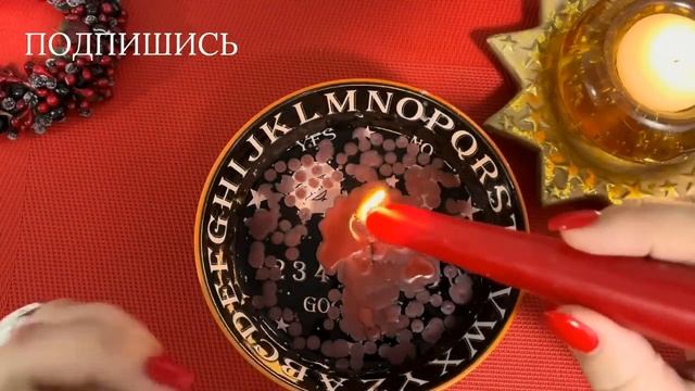 Гадание на свече🔥отливка смотреть онлайн