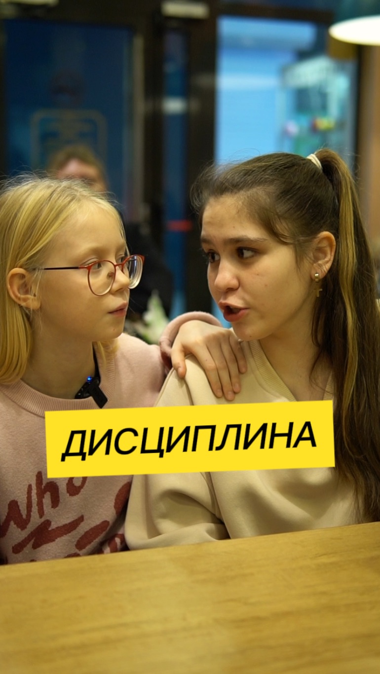 ДИЦИПЛИНА - ВАЖНЕЕ ВСЕГО! смотреть онлайн