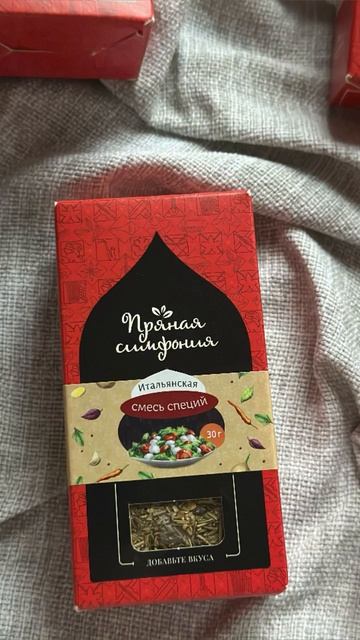 Приправа для салатов, итальянская смесь специй, паприка, смесь перцев, приправа для фарша