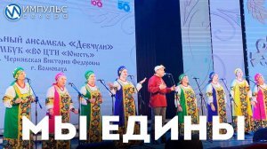 В Новом Уренгое завершился окружной фестиваль «Мы славяне-мы едины»