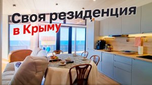 Каркасный дом в Крыму / переезд в Крым / резиденция в Крыму