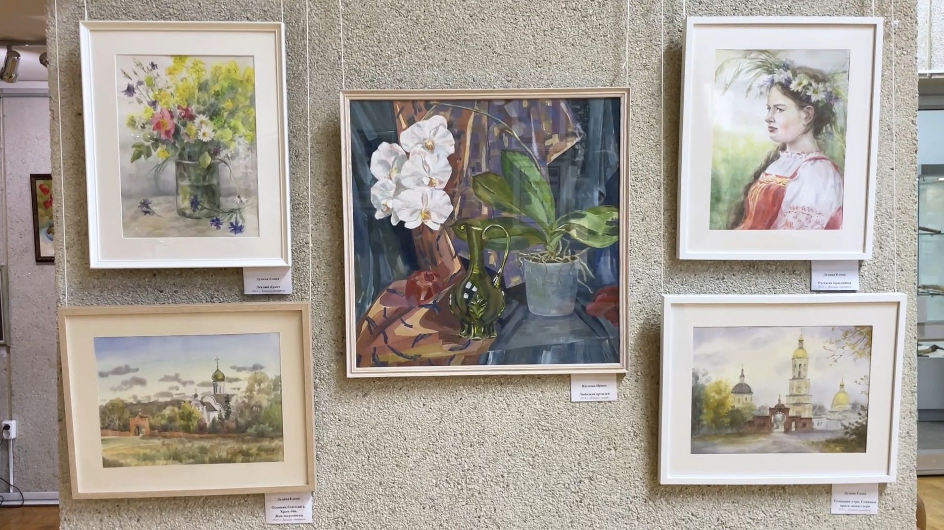 Выставка «Три взгляда» художников И.Наумовой, Н.Поповой и Е.Дудиной. Сентябрь 2025 г. смотреть онлайн