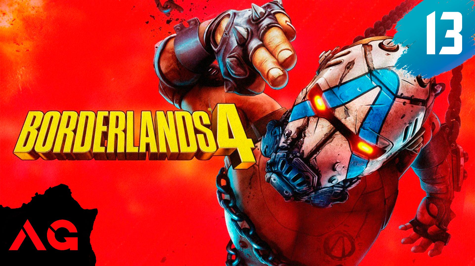 Borderlands 4 - Часть 13 - ШаРАШим по воротам