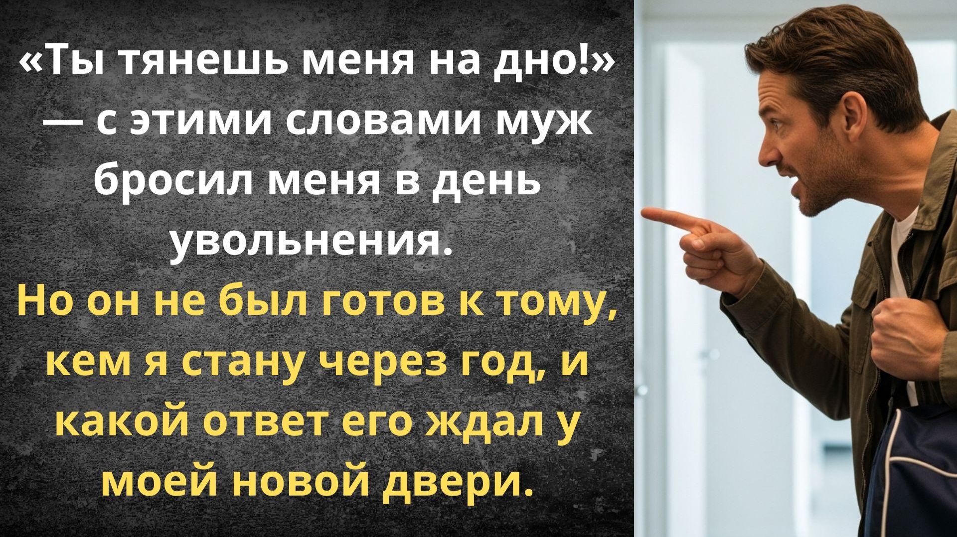 Когда муж — якорь | Истории из жизни смотреть онлайн