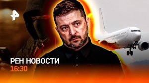 Переполох в Верховной Раде / Масонское мошенничество в Питере / РЕН Новости 18.11, 16:30