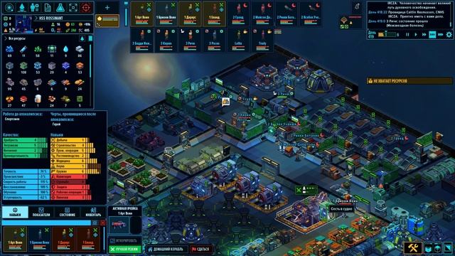 Space Heaven Серия 47