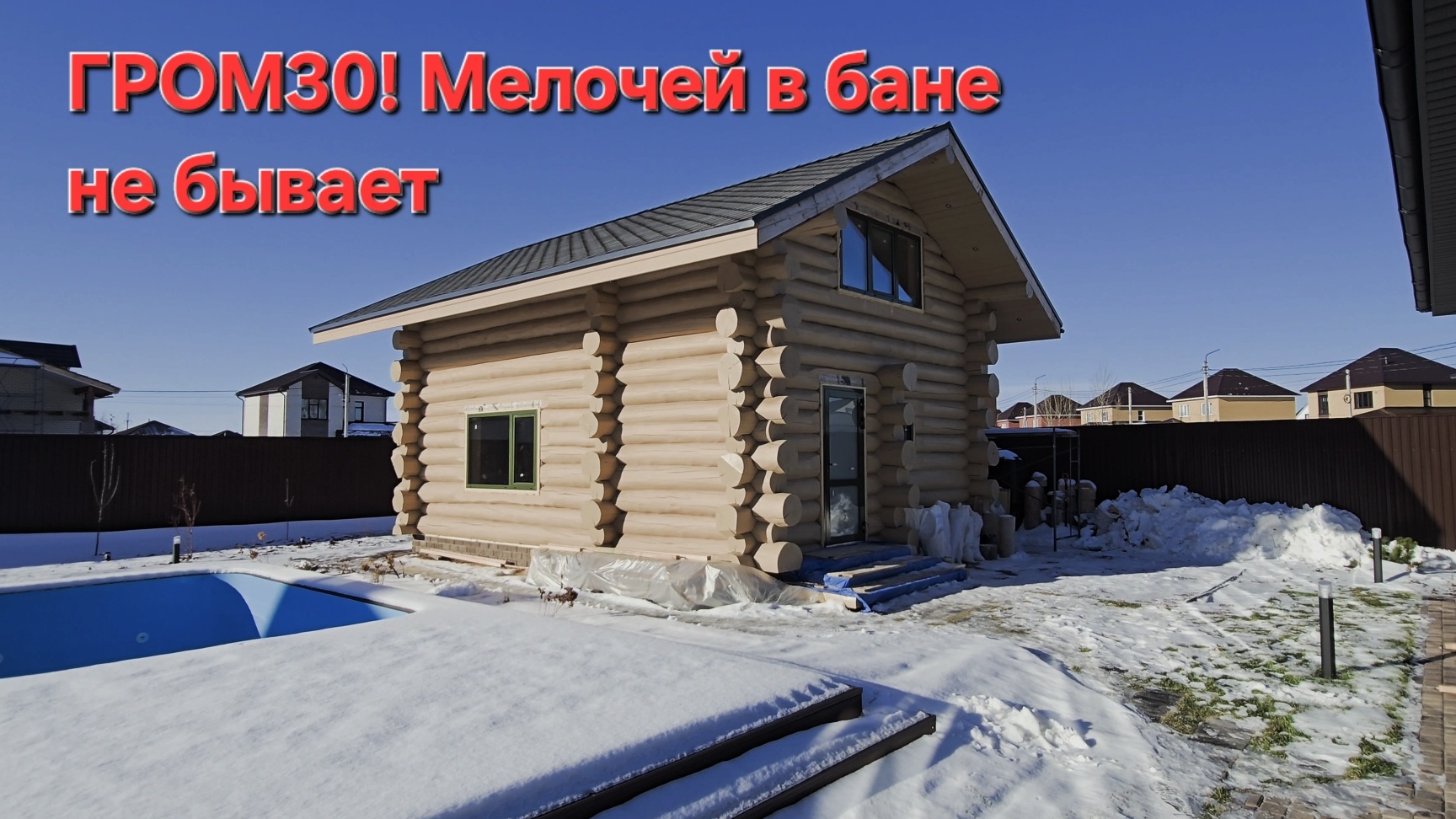 Монтаж Дымохода в двухэтажной БАНЕ!!!