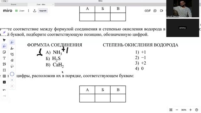 4 задание ОГЭ по химии смотреть онлайн