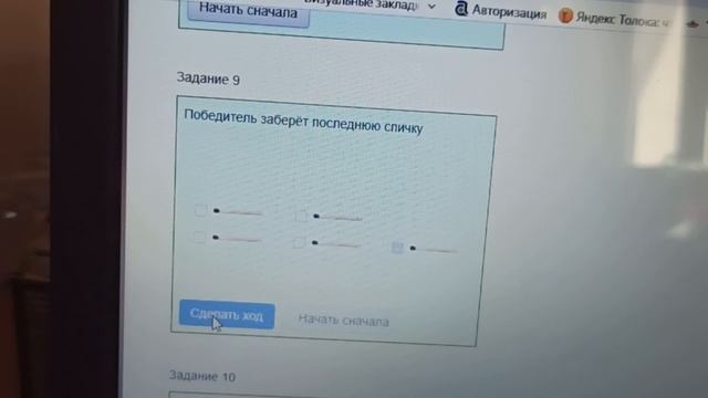 НИМ головоломка задача 9