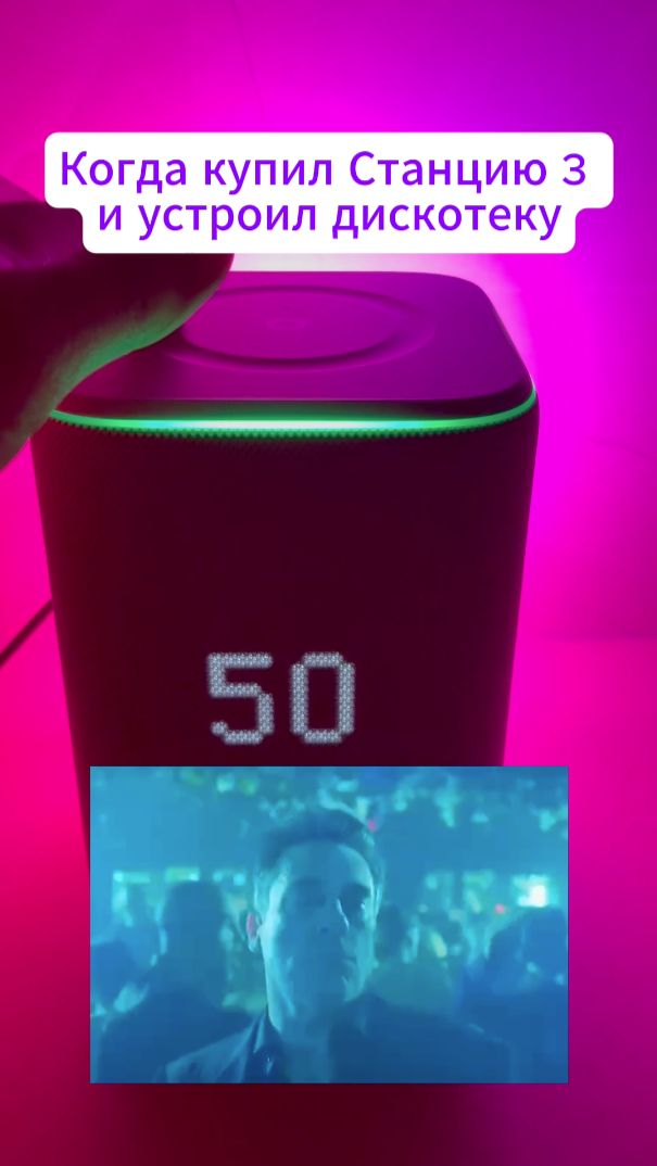 Купил Яндекс Станцию 3 и устроил дискотеку смотреть онлайн